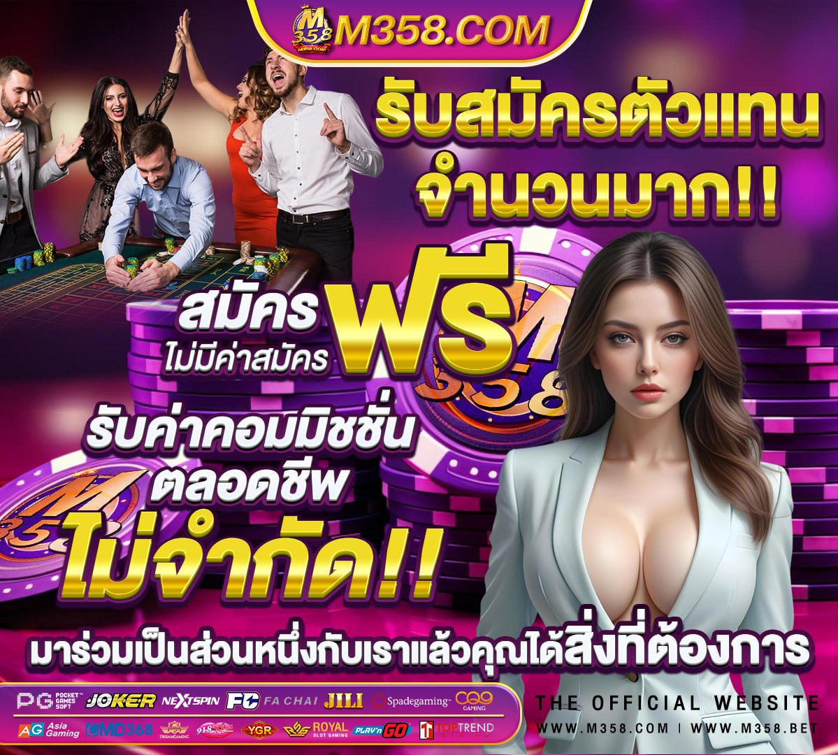 วิธีเล่นบาคาร่า อัตราการชนะสูงของ